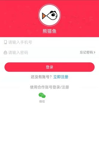 熊猫鱼安卓版 V0.0.1