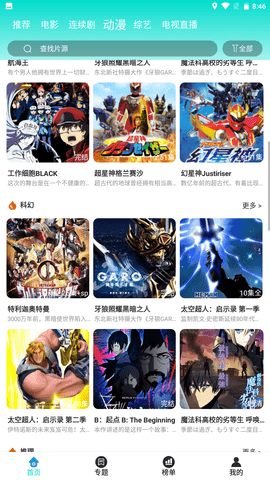 丝雅视频安卓免费TV版 V3.3.6