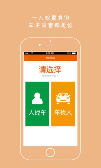 车哪儿安卓版 V1.0.0