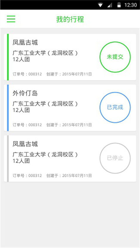 简游熊安卓版 V1.0.1