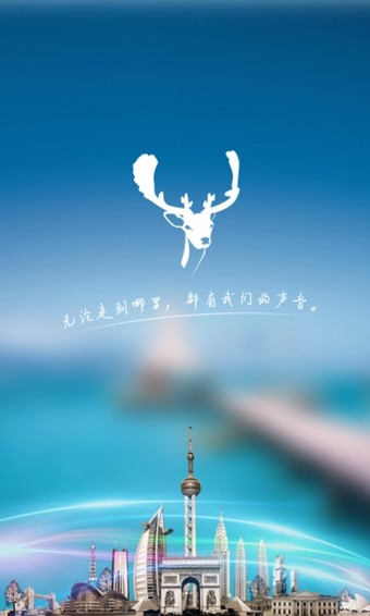 自动语音导游安卓版 V2.0