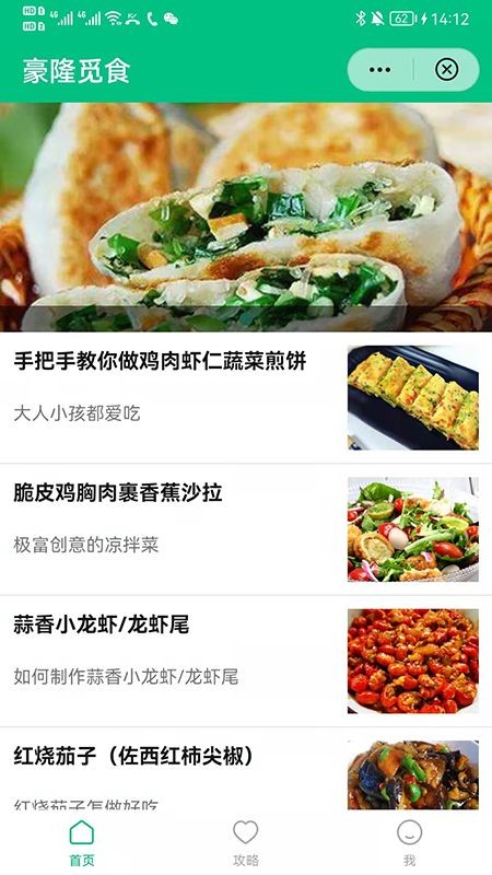 豪隆觅食安卓版 V1.0.0