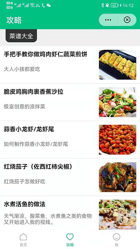 豪隆觅食安卓版 V1.0.0