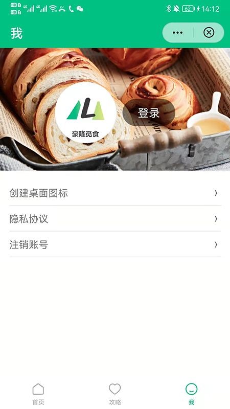 豪隆觅食安卓版 V1.0.0