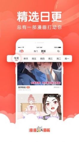 X漫画安卓官方版 V1.0.0