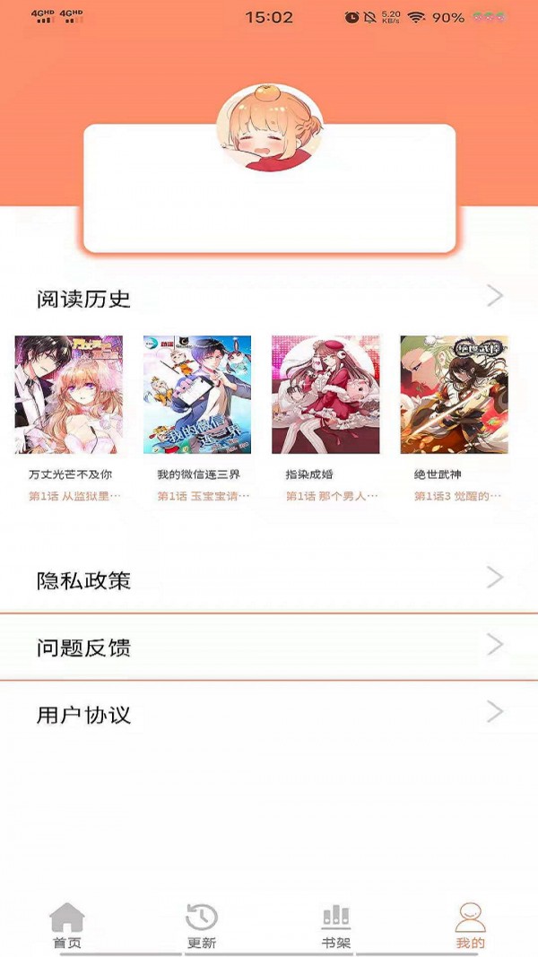 免费堂车漫画安卓官方版 V1.7.0