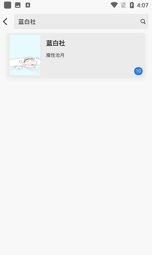 新阅小说阅读器安卓版 V1.3.0