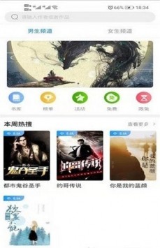 大麦阅读安卓版 V1.3.16
