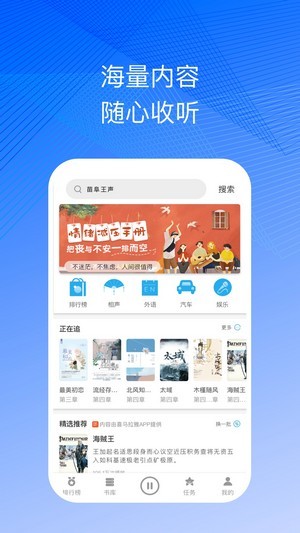 简约听书安卓版 V1.0.0