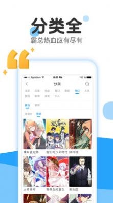 乐漫画安卓版 V1.0.0