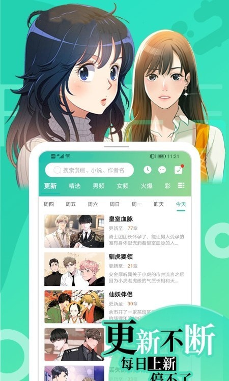 画涯免费漫画安卓版 V1.0.6