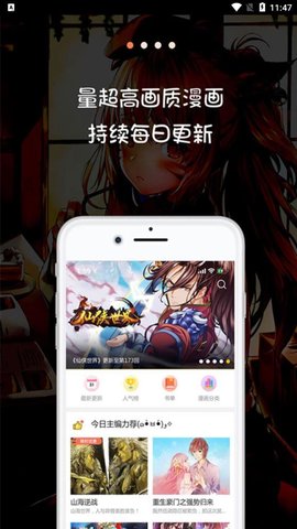 漫画屋安卓新版 V3.4.7