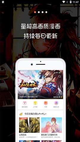 漫画屋安卓新版 V3.4.7