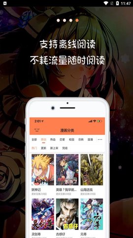 漫画屋安卓新版 V3.4.7