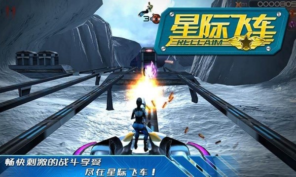 星际飞车安卓版 V1.1