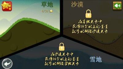 山地越野摩托车安卓版 V1.4