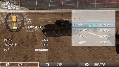 碰撞大赛2安卓版 V1.3.60