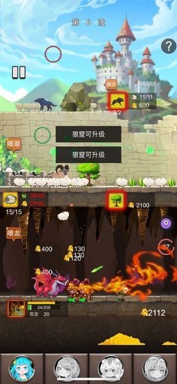 俘虏公主安卓免费版 V1.0