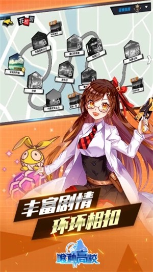 魔法启示录之喰种高校安卓版 V1.0.0