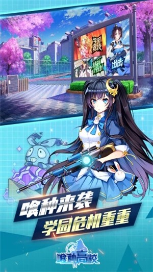 魔法启示录之喰种高校安卓版 V1.0.0