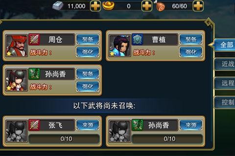 汉末枭雄安卓版 V1.17.0913