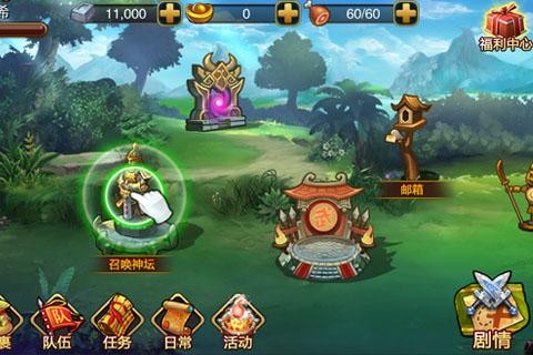 汉末枭雄安卓版 V1.17.0913