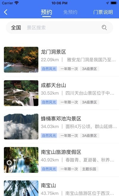 蚁丛旅游联盟链安卓版 V2.3.4