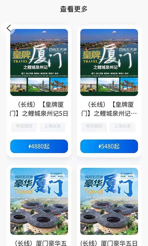 申德旅游安卓版 V1.0.1