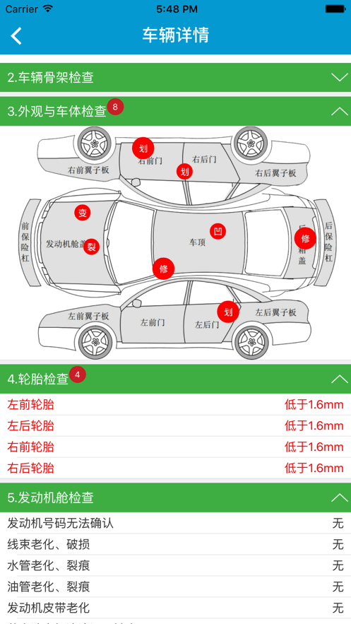 优车优盟安卓管理版 V1.0.051