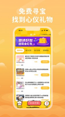 摩猩人旅游安卓版 V2.2.6