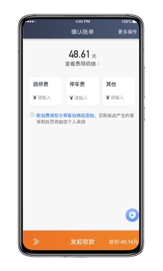 飞的出行安卓版 V5.10.5.0017