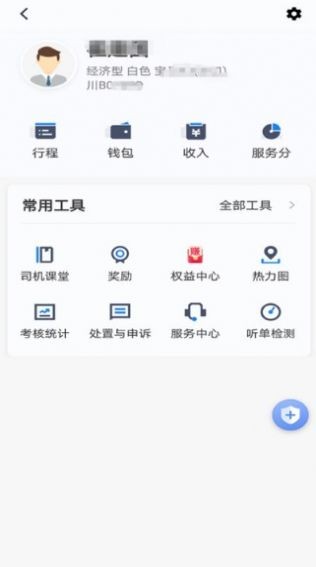 汇迪出租安卓版 V5.10.5.0003