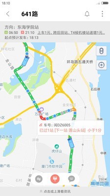 厦门掌上公交安卓版 V3.4.5