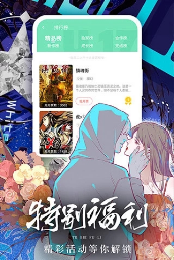 女神漫画安卓2021版 V1.0