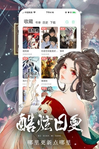 女神漫画安卓2021版 V1.0