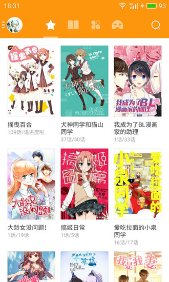 啵乐漫画安卓版 V1.0