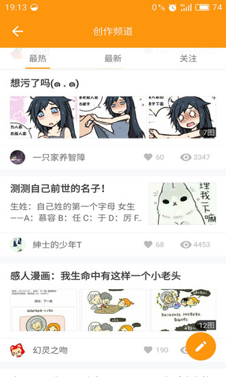 啵乐漫画安卓版 V1.0