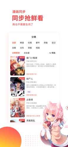 汗汗漫画安卓版 V1.0