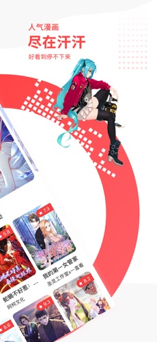 汗汗漫画安卓版 V1.0