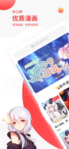 汗汗漫画安卓版 V1.0