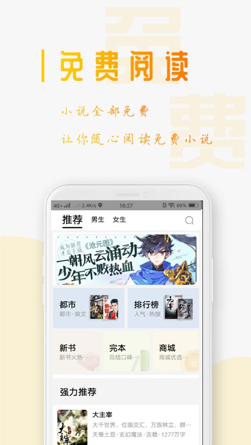 西红柿小说安卓免费版 V1.0.8