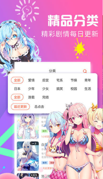 绅度漫画安卓免费版 V1.0