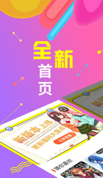 绅度漫画安卓免费版 V1.0