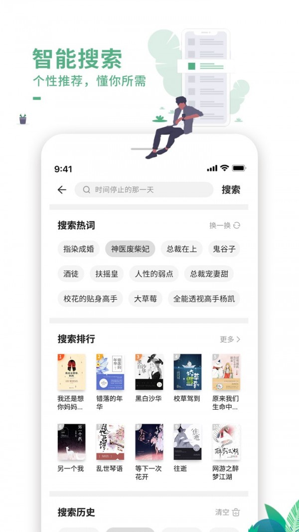 爱看书安卓官方版 V5.0.1