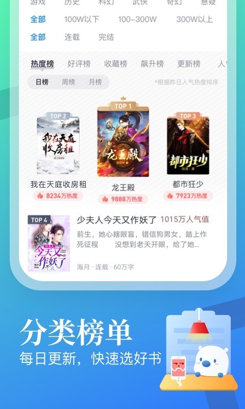 米读小说安卓赚钱版 V4.5.0.1125.1344