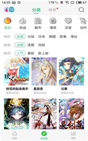 茄子漫画安卓版 V4.3.0