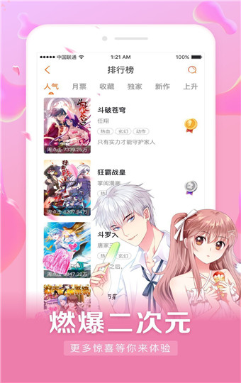 茄子漫画安卓版 V4.3.0