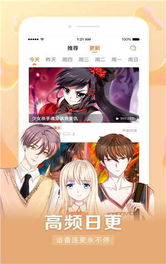 茄子漫画安卓版 V4.3.0
