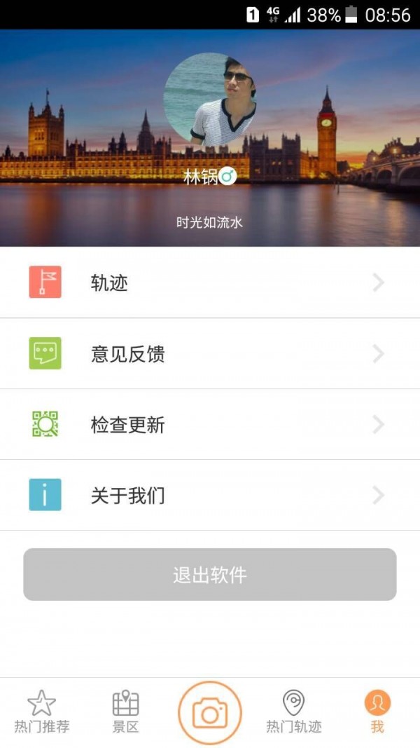 来吖安卓版 V1.0.001