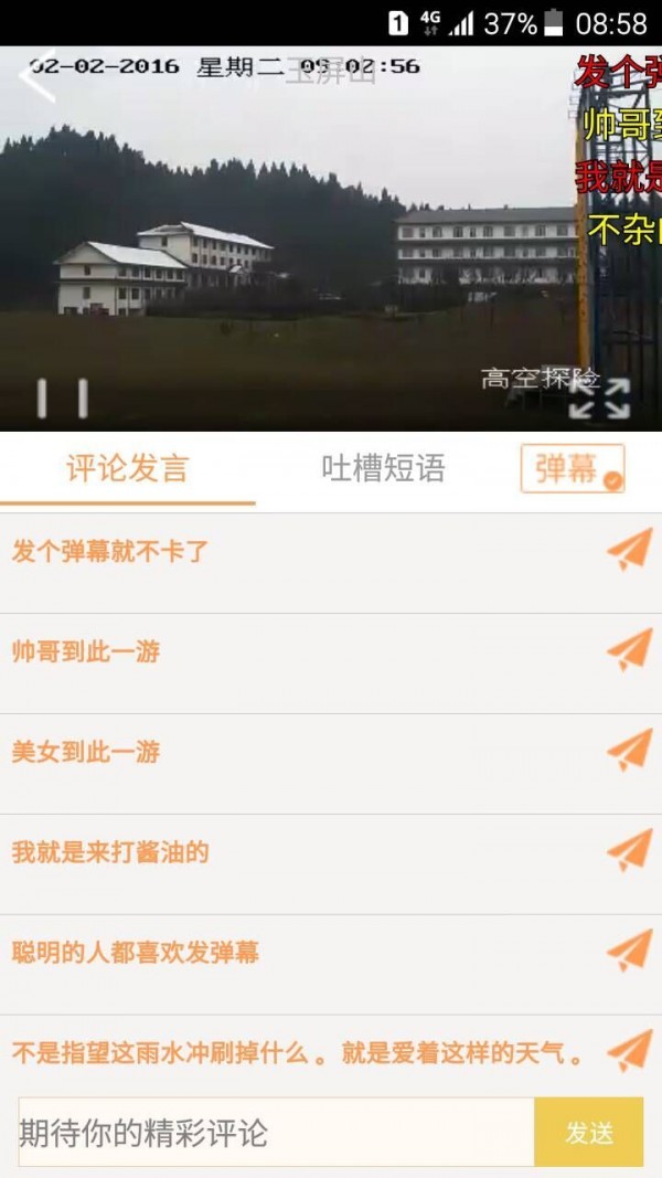 来吖安卓版 V1.0.001